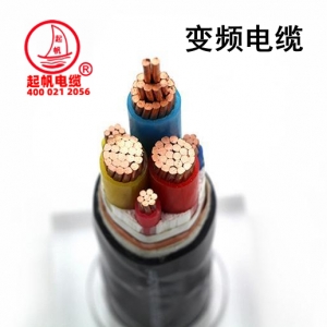 起帆變頻電纜型號BPYJVP、BPYJVP2變頻器電纜