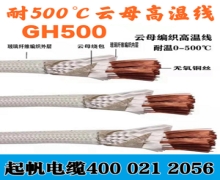 耐高溫電纜的型號(hào)、分類(lèi)、性能及適用范圍